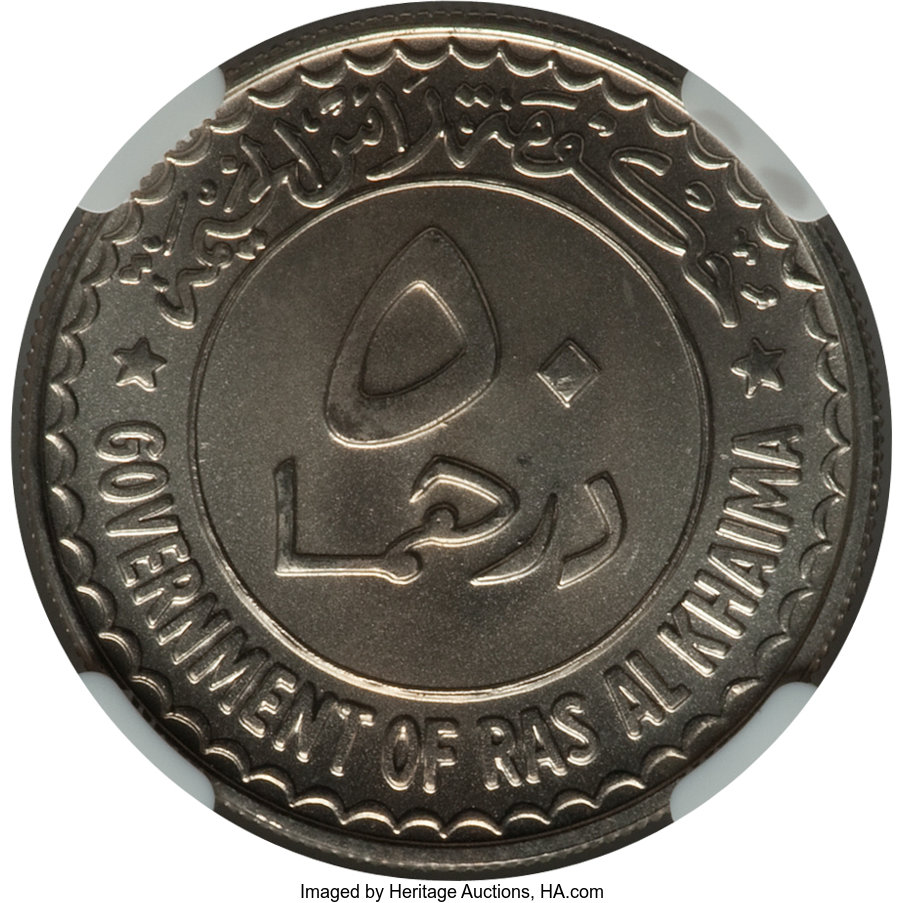 50 dirhams - Saqr bin Mohammed Al Qasimi