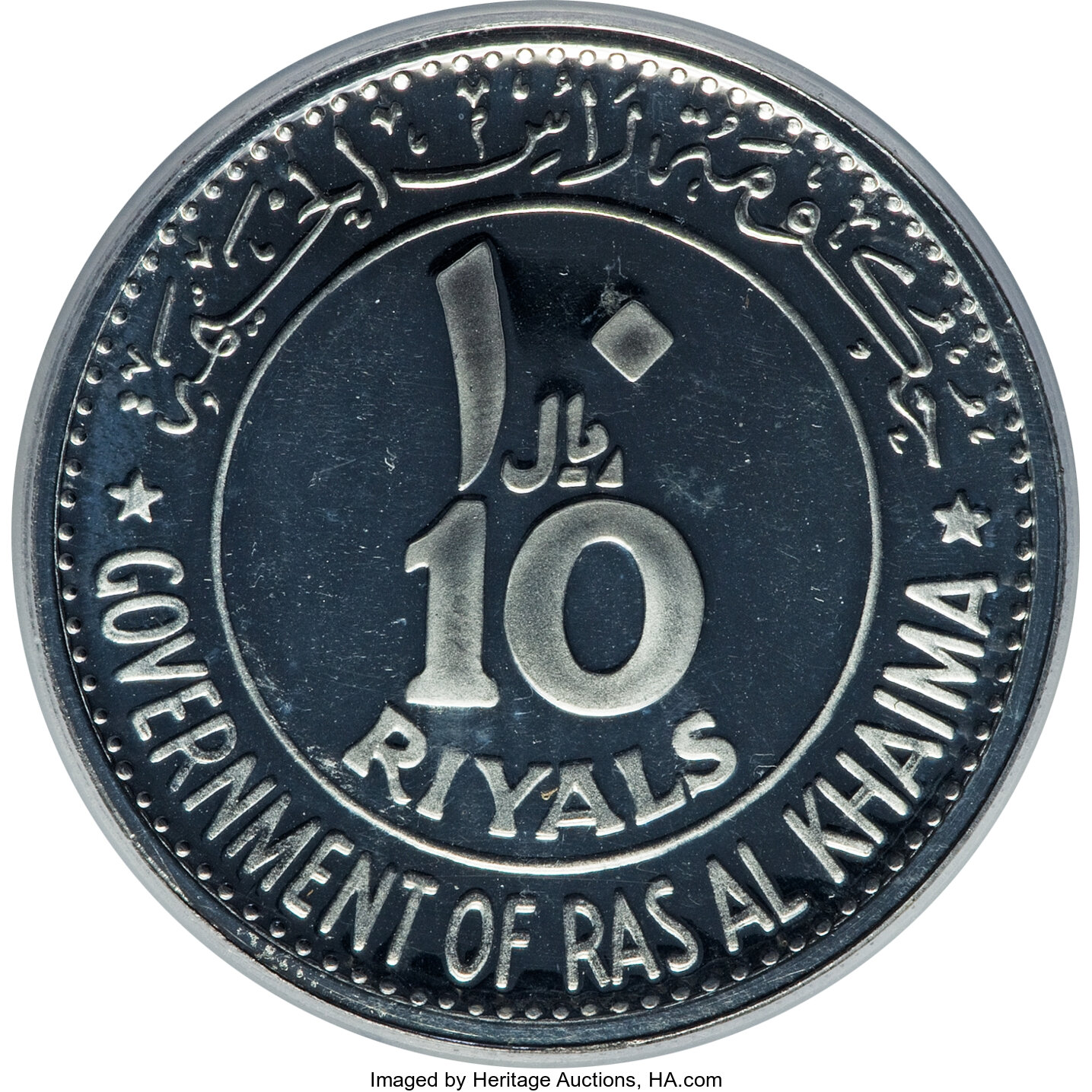 10 riyals - Dwight Eisenhower