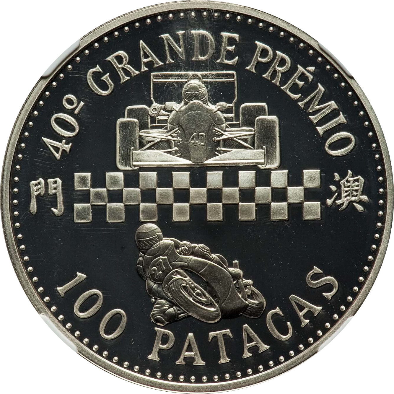 100 patacas - Premier Grand Prix - 40 years