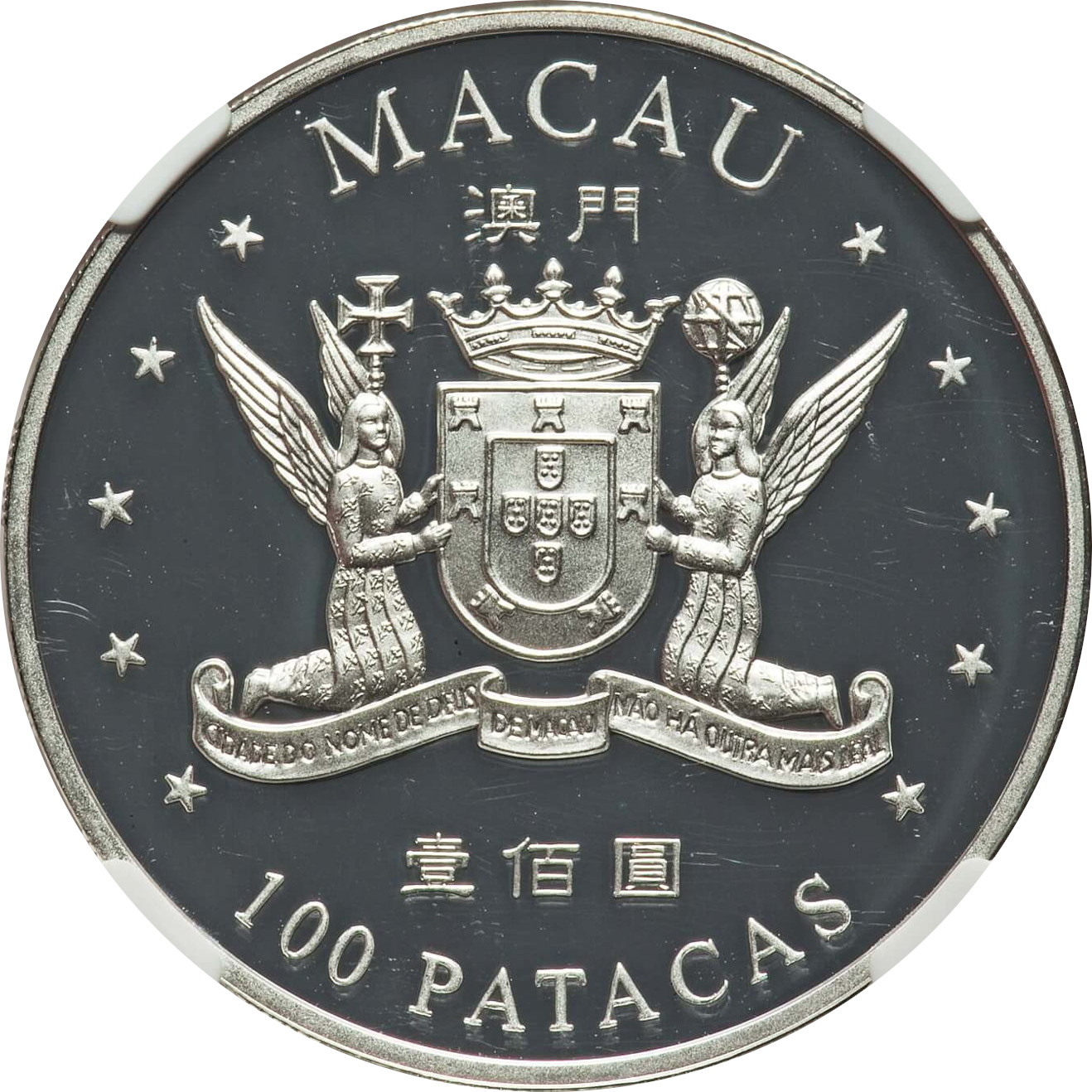 100 patacas - Rétrocession de Macao